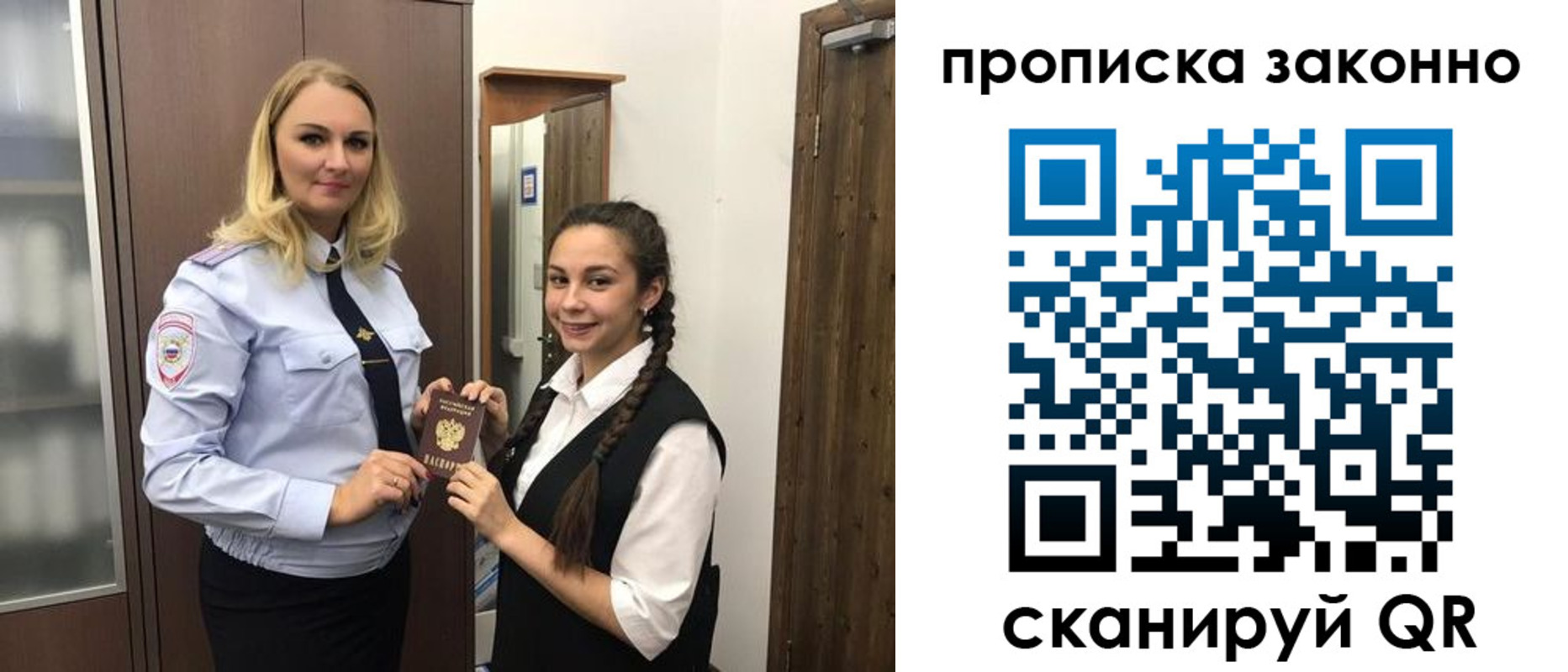 временная прописка в Великом Устюге