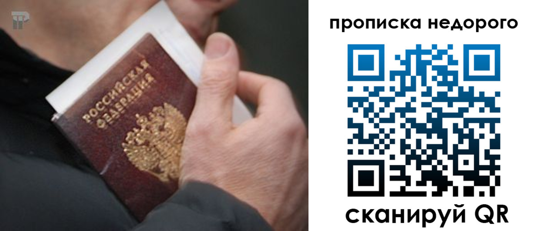 временная регистрация гарантия в Великом Устюге